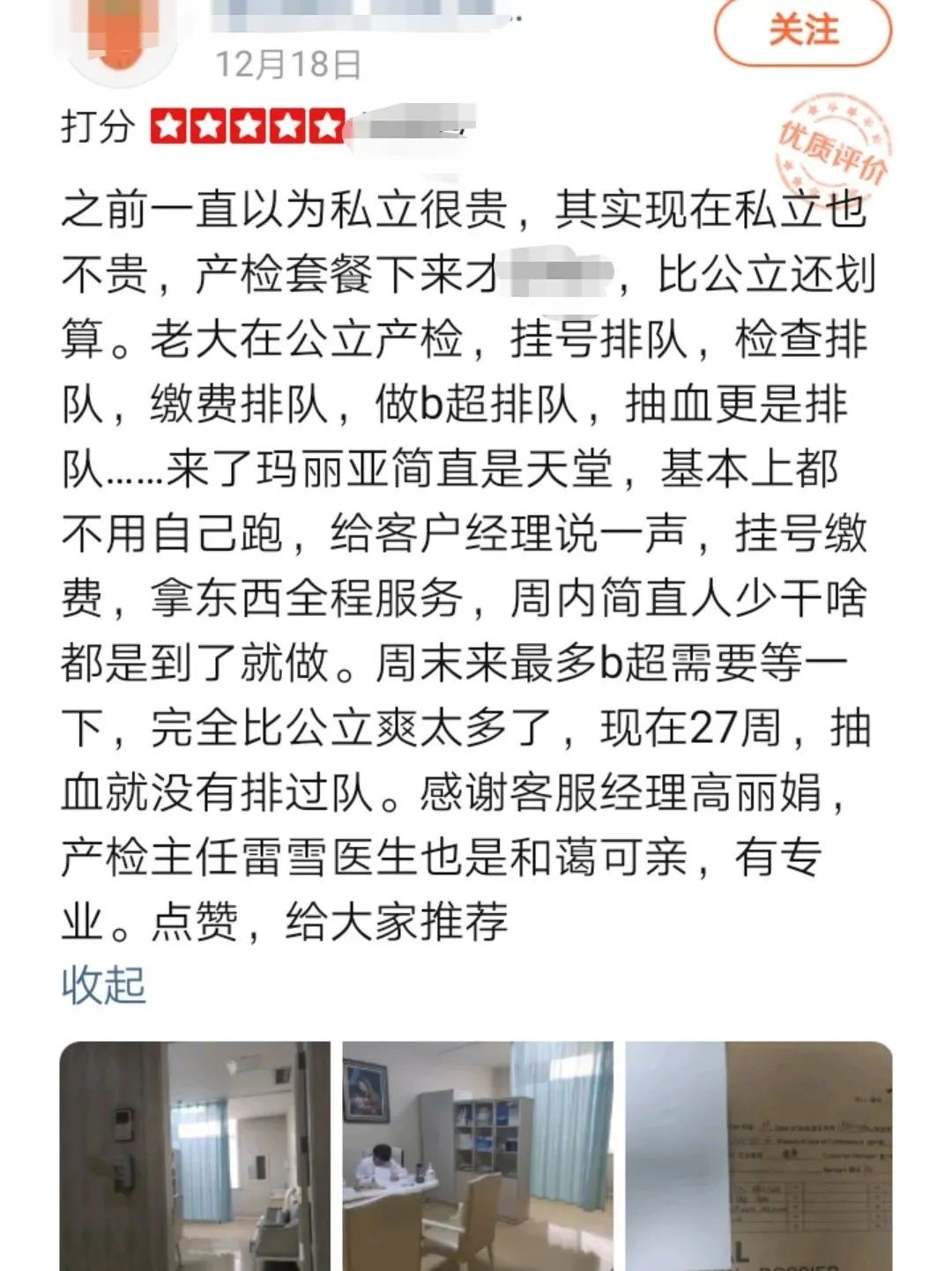 孕期产检太繁琐？收好这份双旦福利，让你从容迎接新成员！